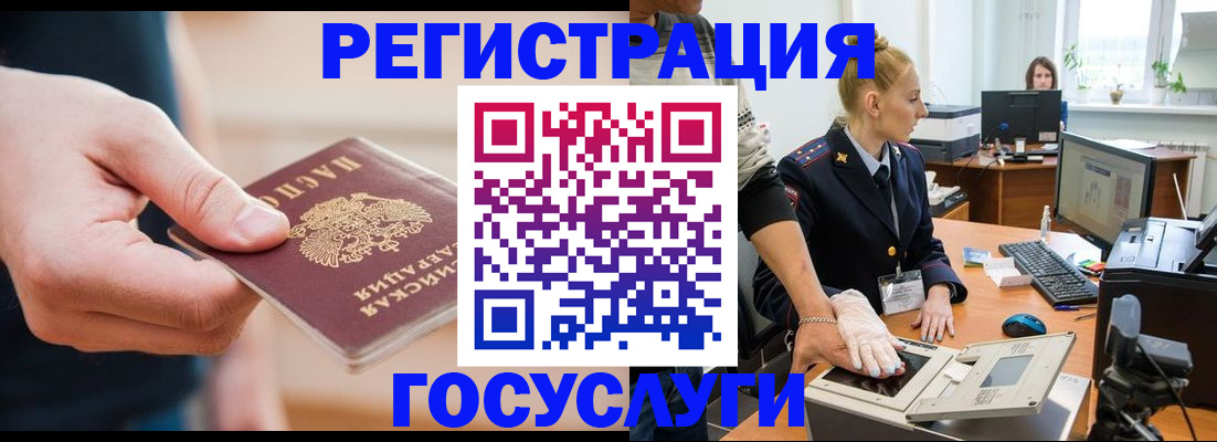 купить прописку в Нововоронеже