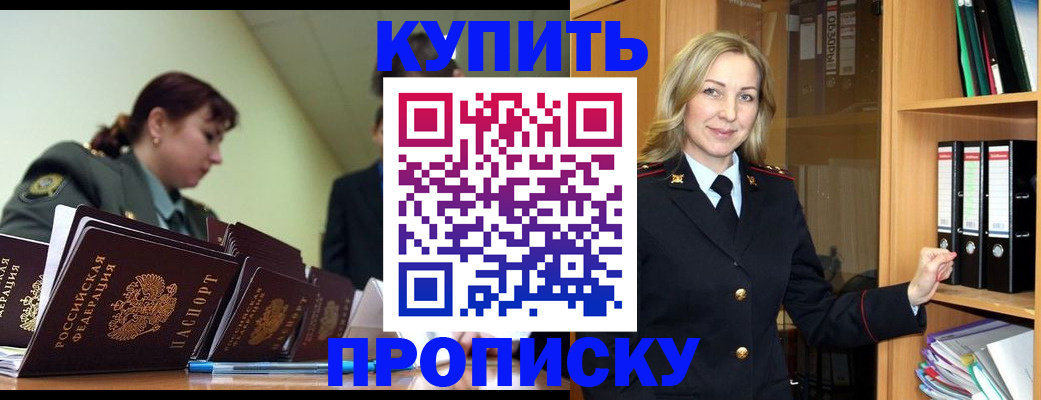 прописка для кредита в Нововоронеже