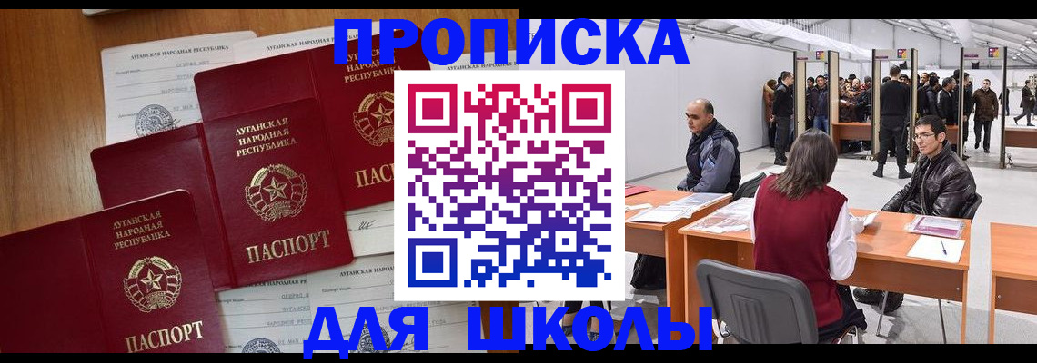 временная регистрация в квартире в Нововоронеже