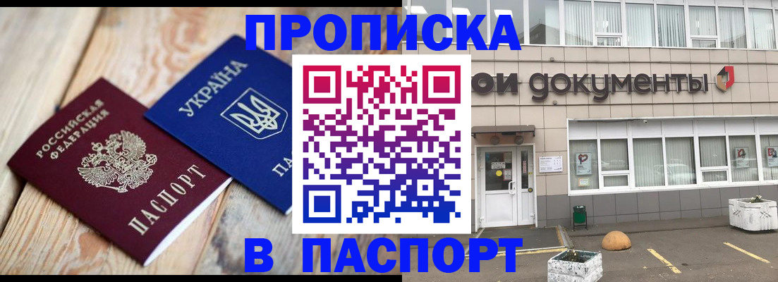 временная регистрация собственник в Нововоронеже